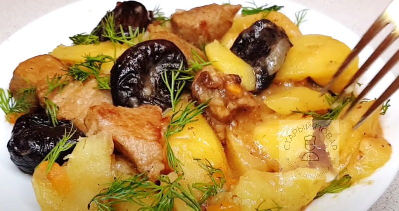 Вкусная тушеная картошка с мясом и черносливом